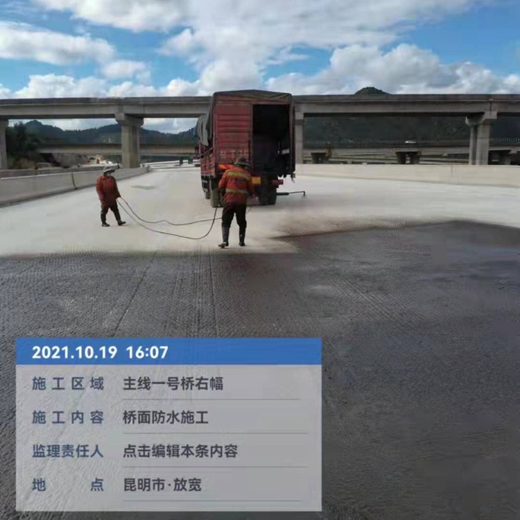 桥面防水施工